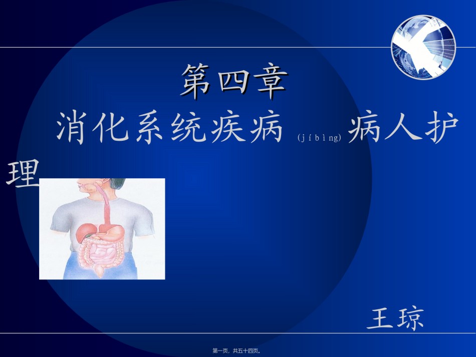 2022年医学专题—肠结核和结核性腹膜炎-(6).ppt_第1页