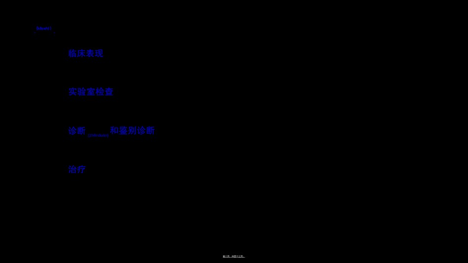 2022年医学专题—肠结核结核性腹膜炎.ppt_第2页