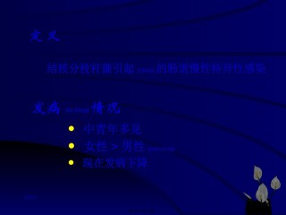 2022年医学专题—肠结核与结核性腹膜炎(7).ppt