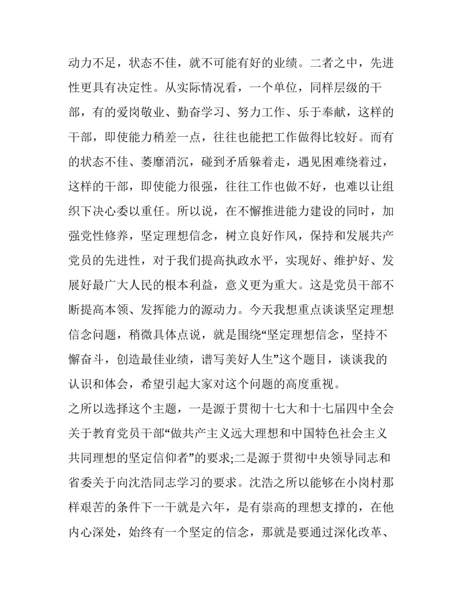 中国共产党建党95周年诗歌如何写 建党90周年 诗歌(3篇)_第2页