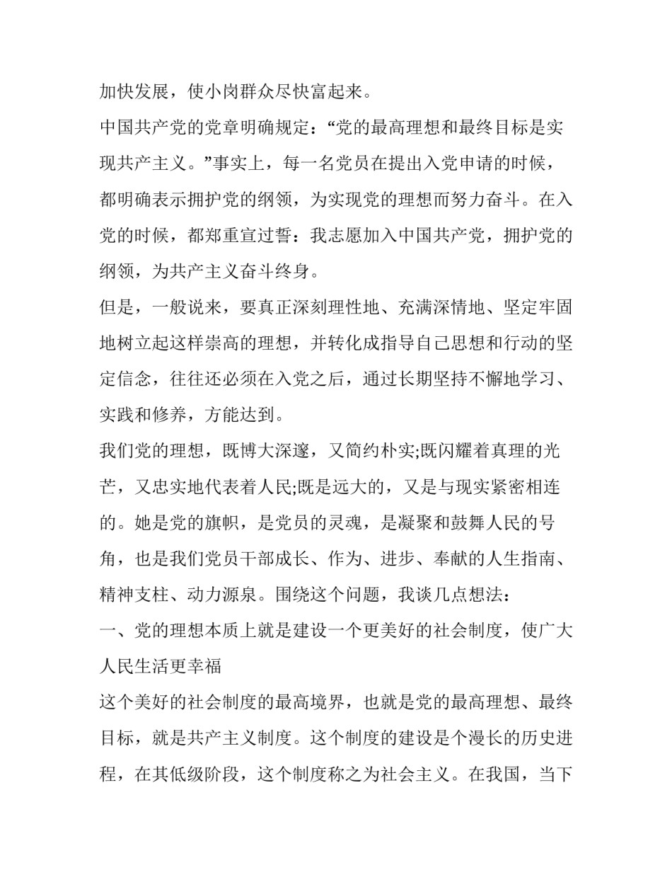 中国共产党建党95周年诗歌如何写 建党90周年 诗歌(3篇)_第3页