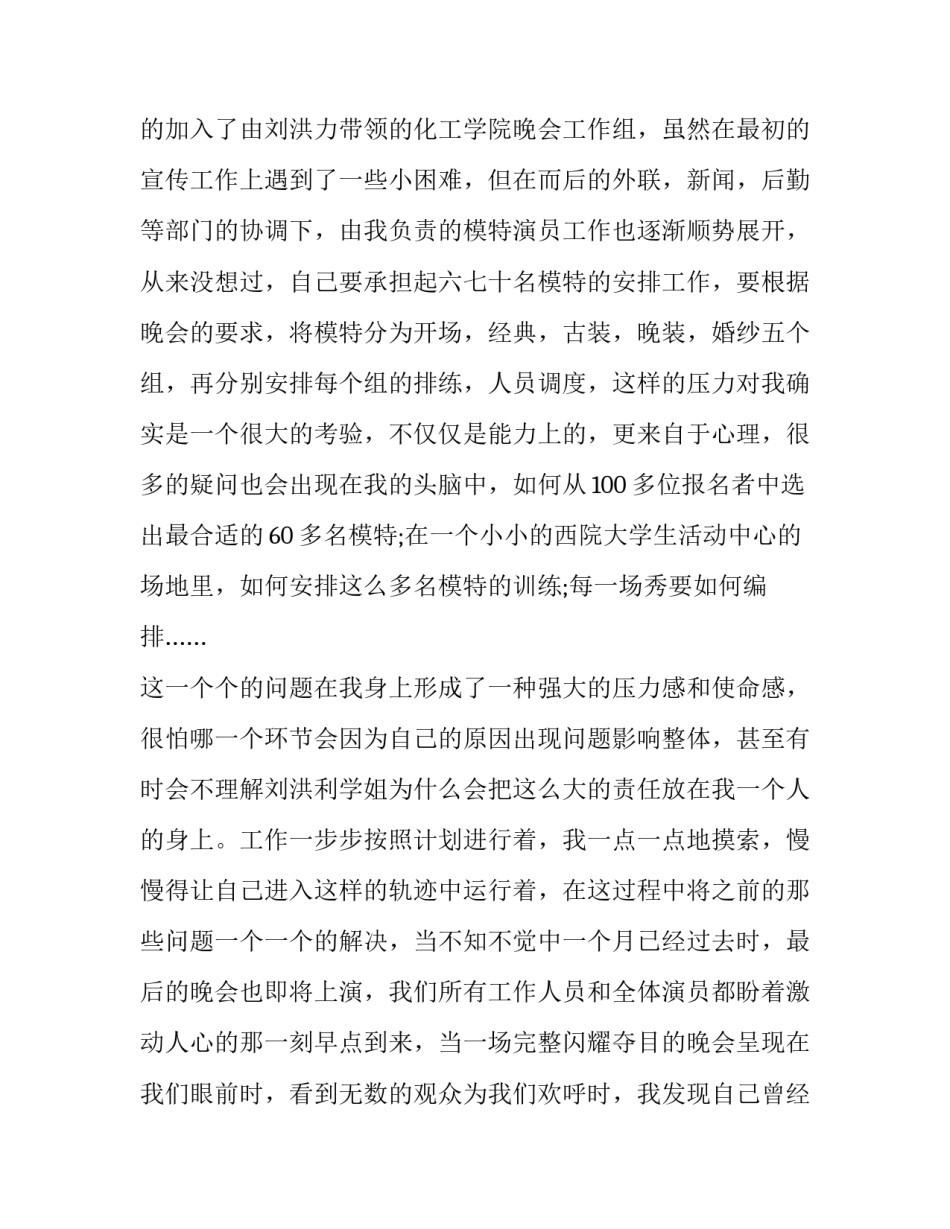 经典的家长会发言稿范文怎么写 家长会发言稿格式怎么写(七篇)_第3页