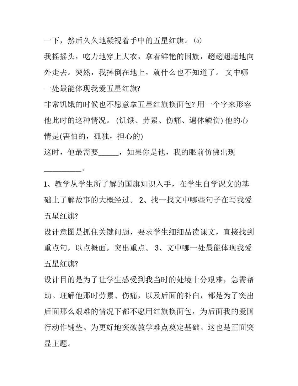 五星级酒店前台接待岗位职责 五星级酒店前台接待岗位职责是什么(8篇)_第2页