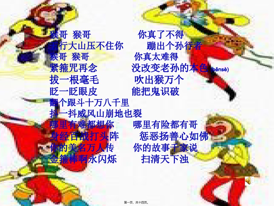 2022年医学专题—冰肌藏玉骨衫领露酥胸柳眉积翠黛杏眼闪银星.ppt_第1页