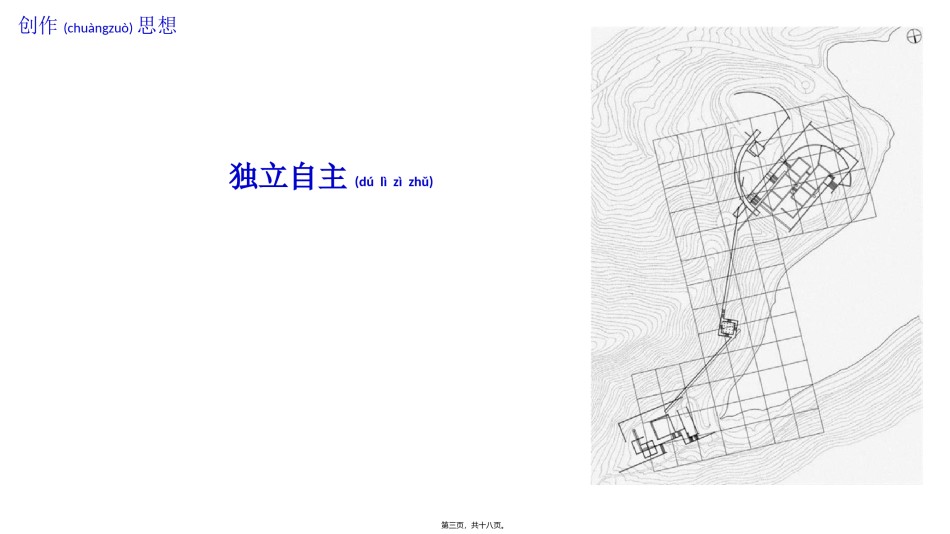 2022年医学专题—兵库县立儿童博物馆.ppt_第3页