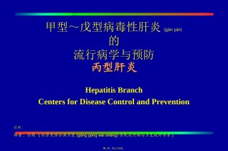 2022年医学专题—丙肝的性传播.ppt