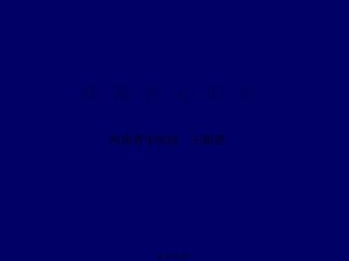 2022年医学专题—病-毒-性-心-肌-炎.ppt