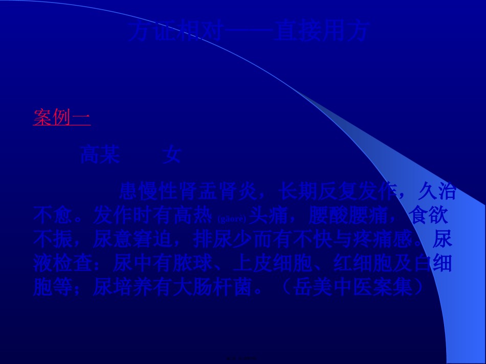 2022年医学专题—病案分析.ppt_第2页