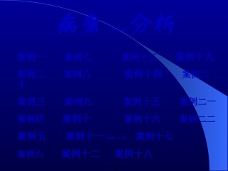 2022年医学专题—病案分析.ppt