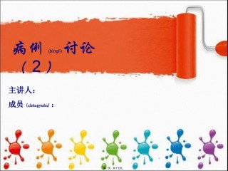 2022年医学专题—病案分析-肺性脑病.ppt