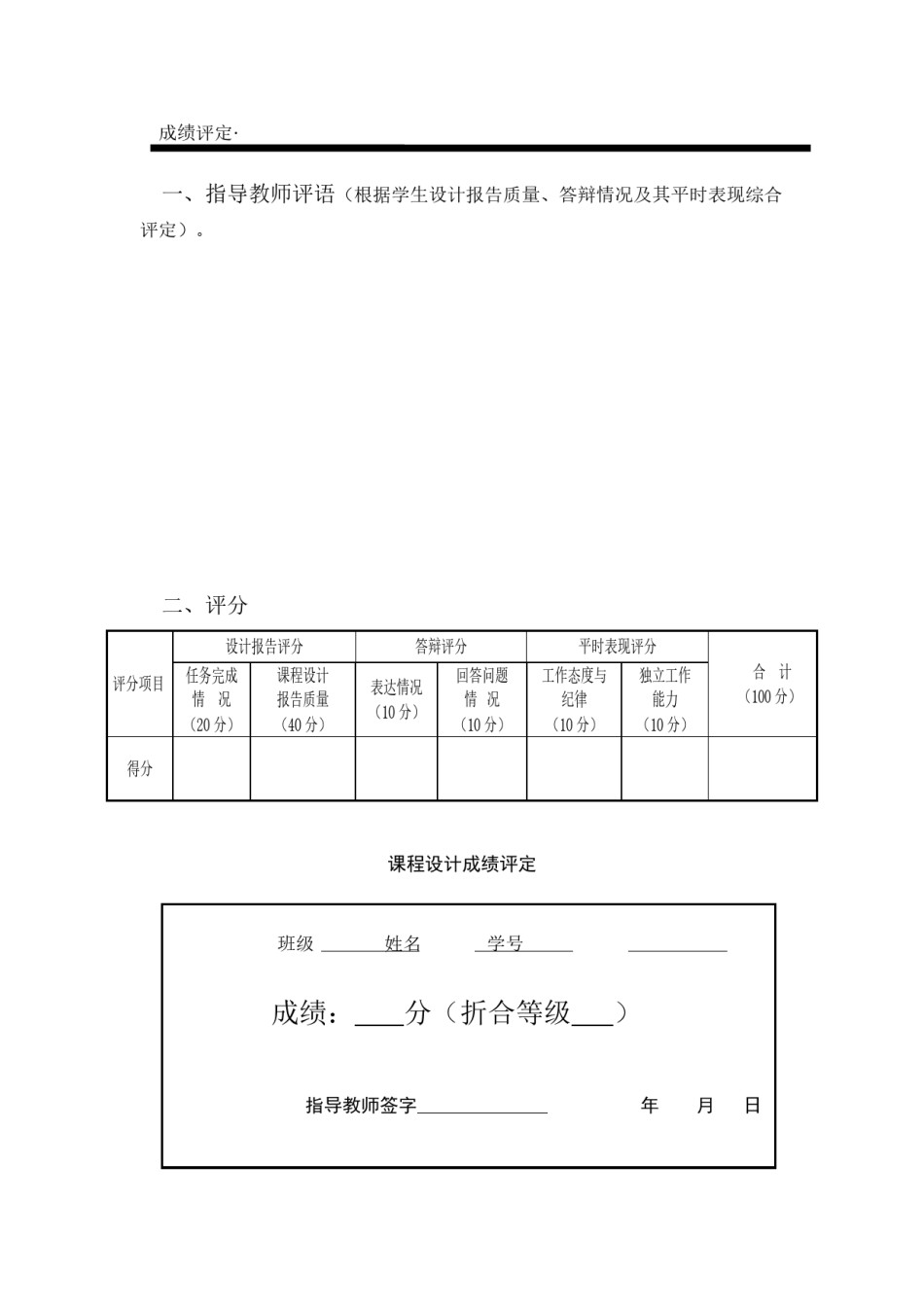 2022年医学专题—病房呼叫系统.docx_第2页