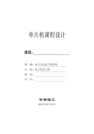 2022年医学专题—病房呼叫系统.docx