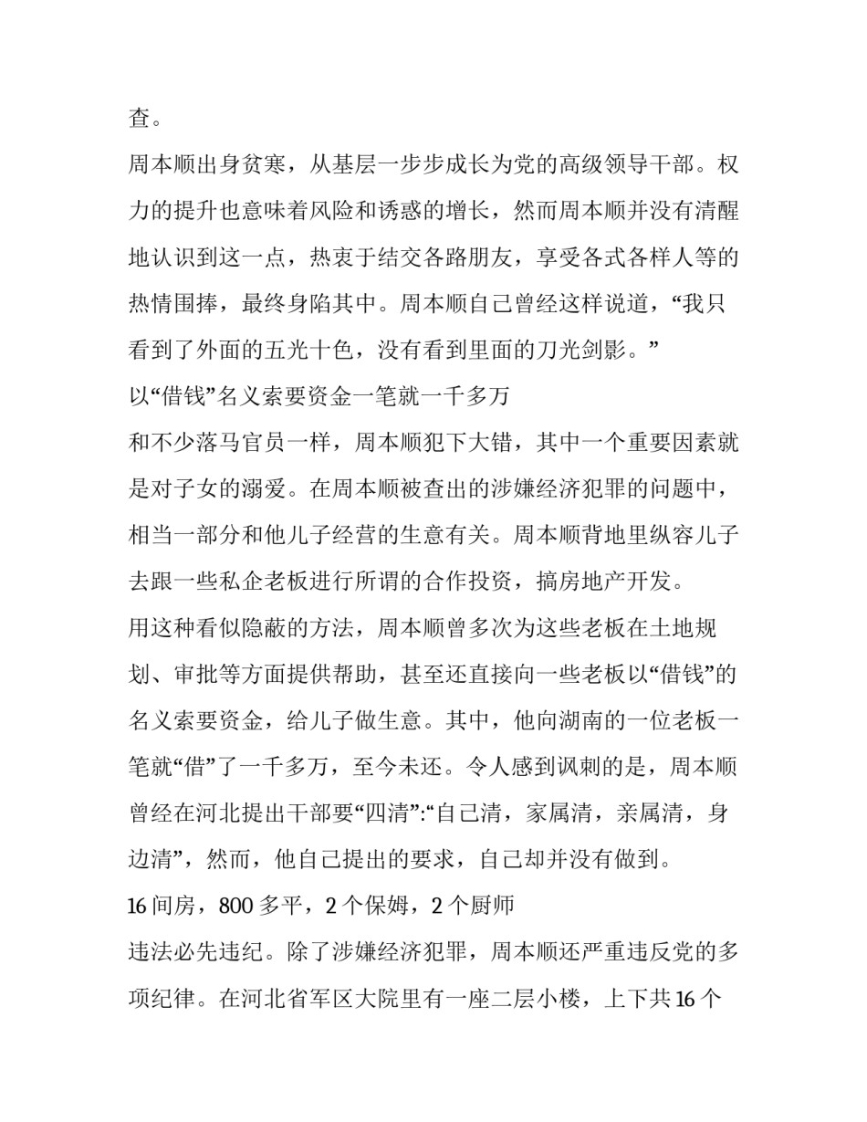 成长路上的阳光范文初中成长路上的阳光 语文作文成长路上的阳光(九篇)_第2页