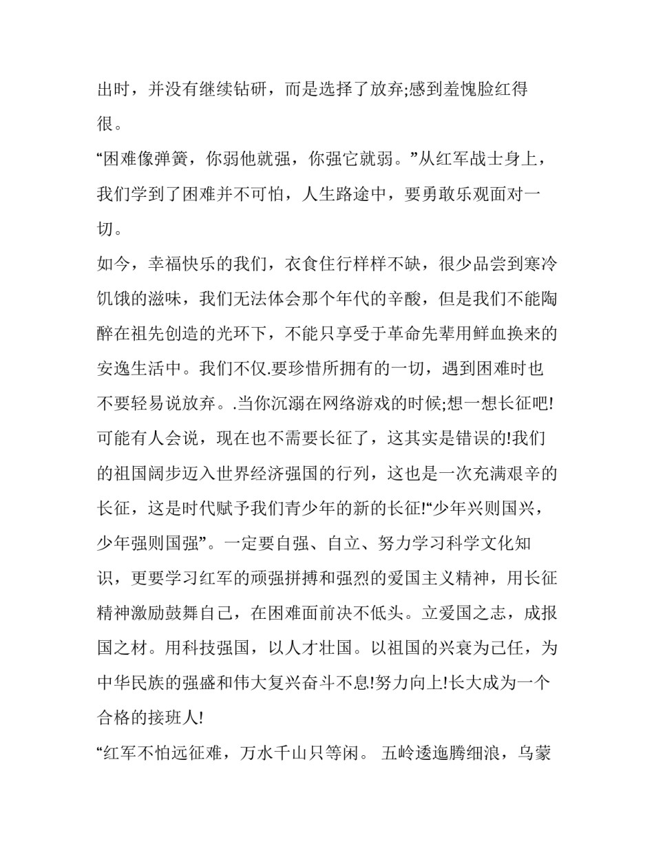 纪录片微观世界观后感范文范本 微观世界纪录片观后感400字(五篇)_第2页