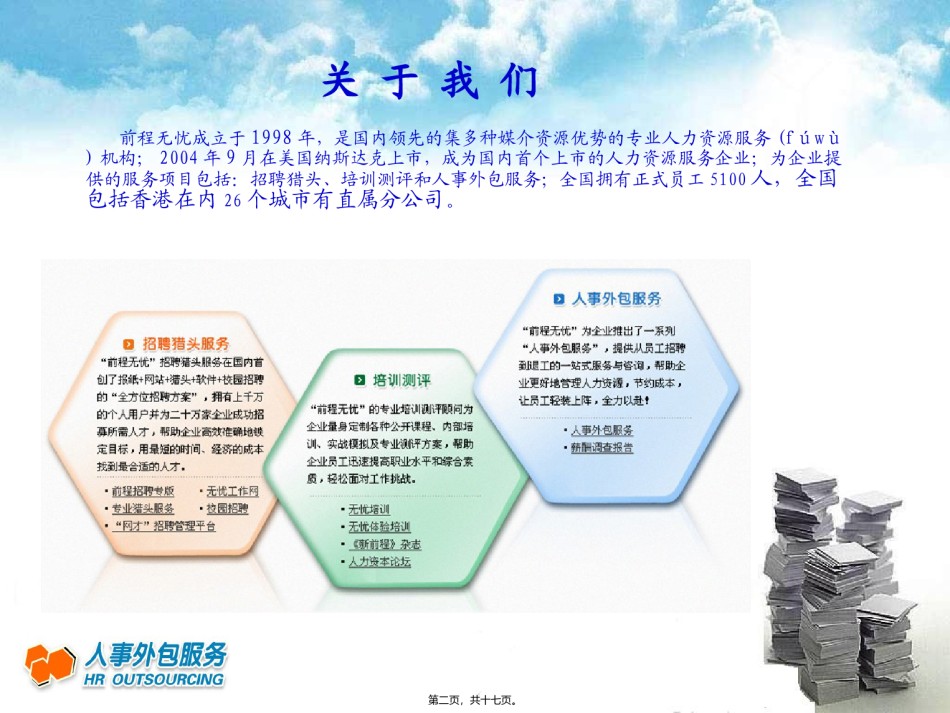 2022年医学专题—病假工资案例.ppt_第2页