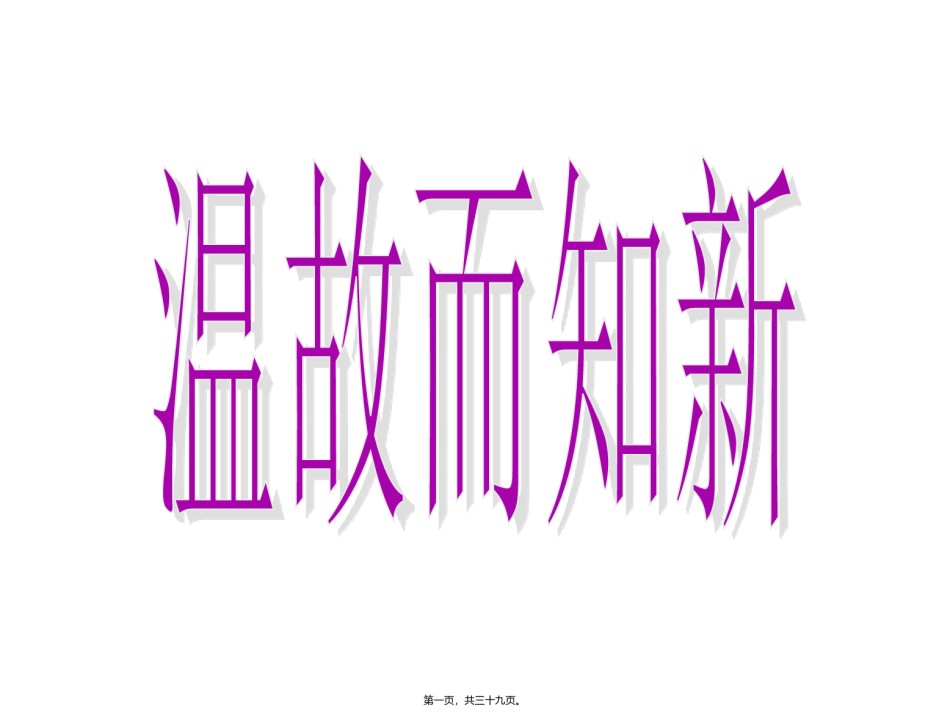 2022年医学专题—病句--搭配不当分析.ppt_第1页
