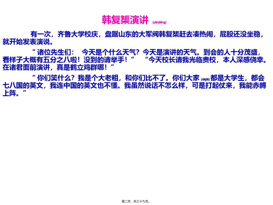 2022年医学专题—病句--搭配不当分析.ppt_第2页