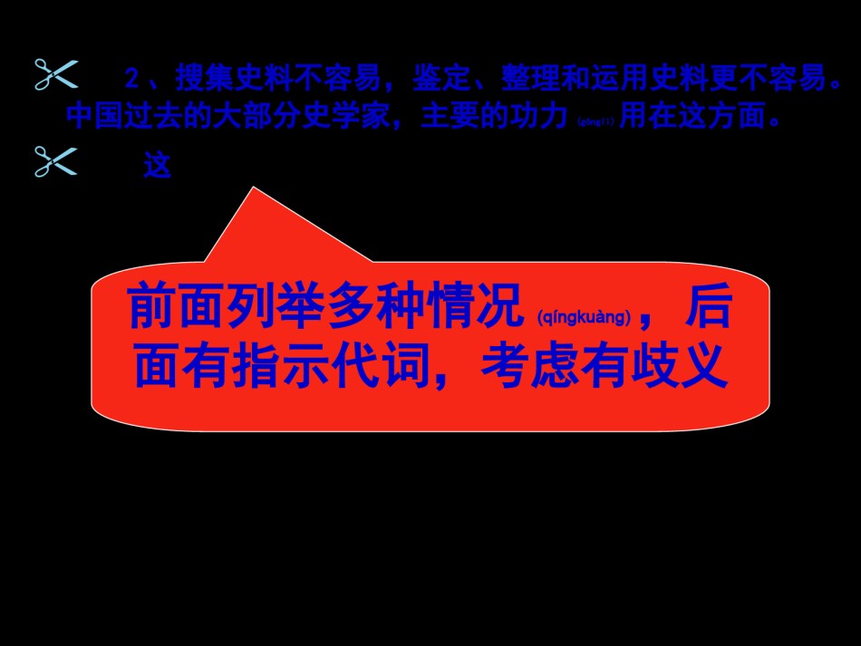 2022年医学专题—病句(之表意不明)素材.ppt_第3页