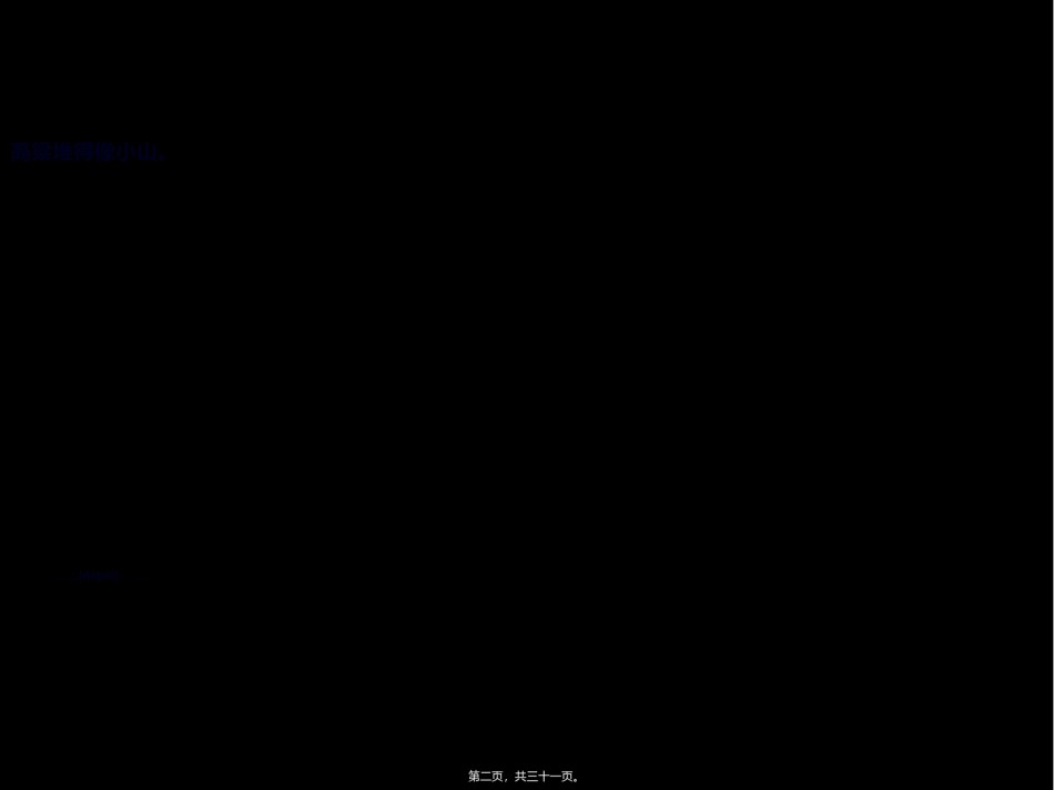 2022年医学专题—病句4.ppt_第2页