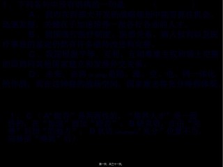 2022年医学专题—病句4.ppt