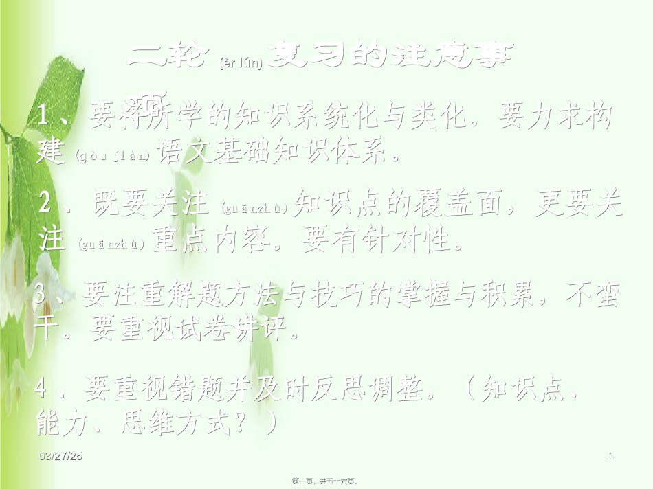 2022年医学专题—病句标志例说.ppt_第1页