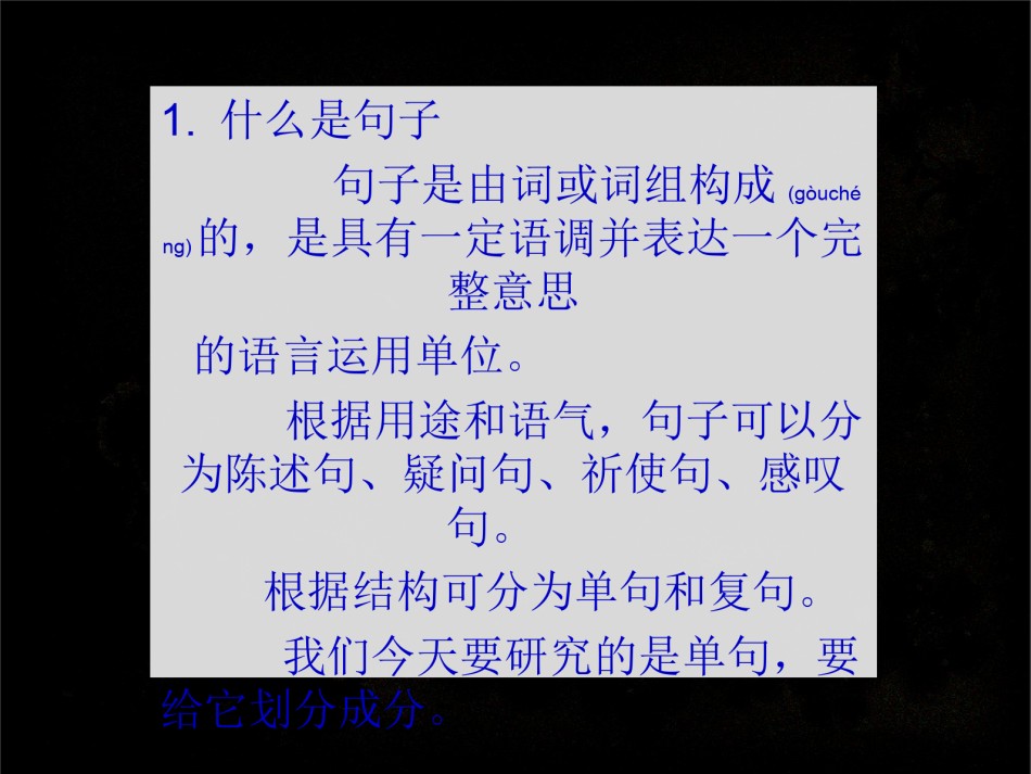 2022年医学专题—病句改错类型及训练素材.ppt_第2页