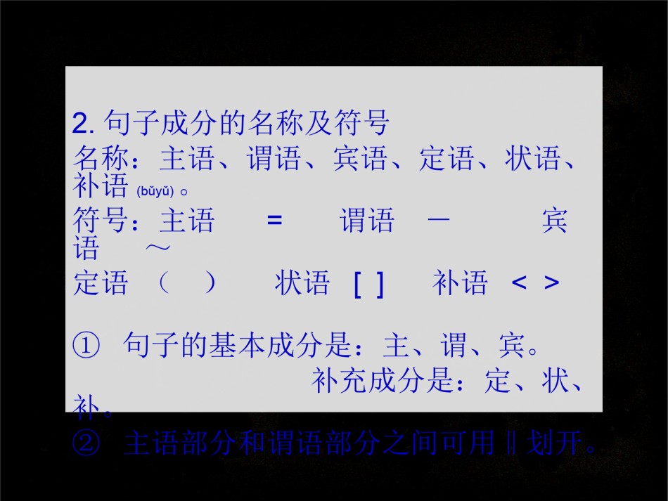 2022年医学专题—病句改错类型及训练素材.ppt_第3页