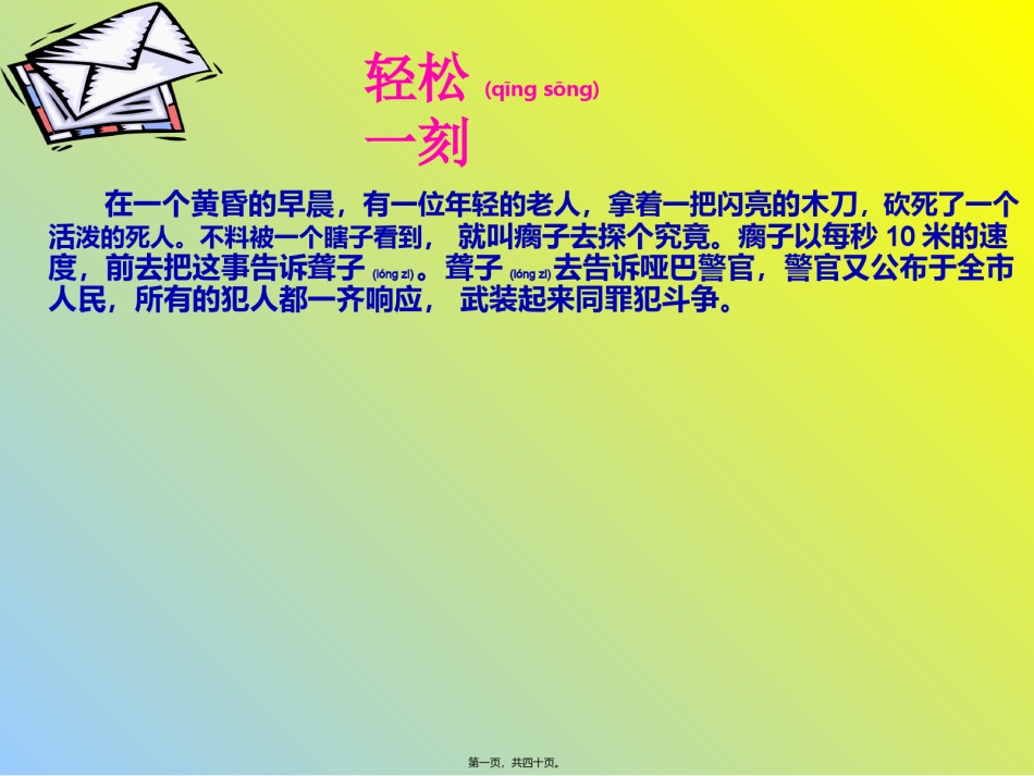2022年医学专题—病句修改-(1).ppt_第1页