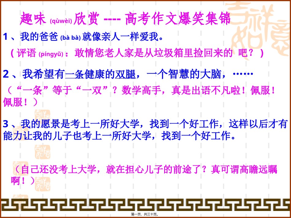 2022年医学专题—病句修改-成分残缺.ppt_第1页