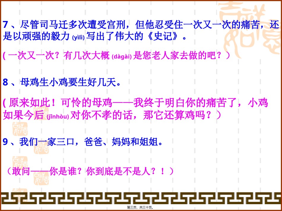 2022年医学专题—病句修改-成分残缺.ppt_第3页