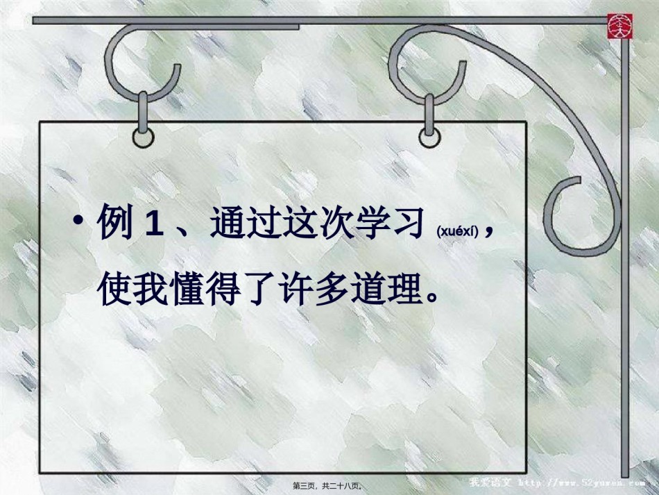 2022年医学专题—病句修改——介词错用.ppt_第3页
