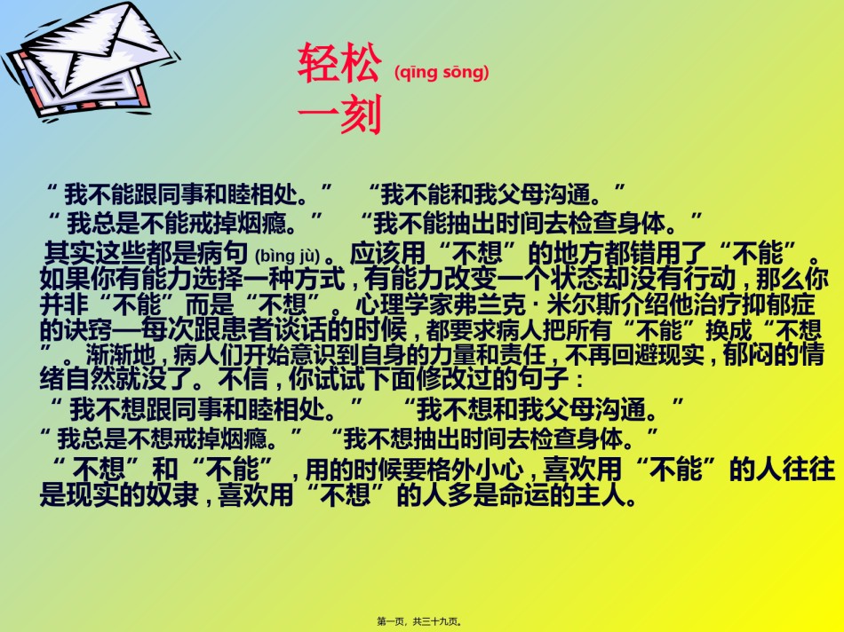 2022年医学专题—病句修改成品.ppt_第1页