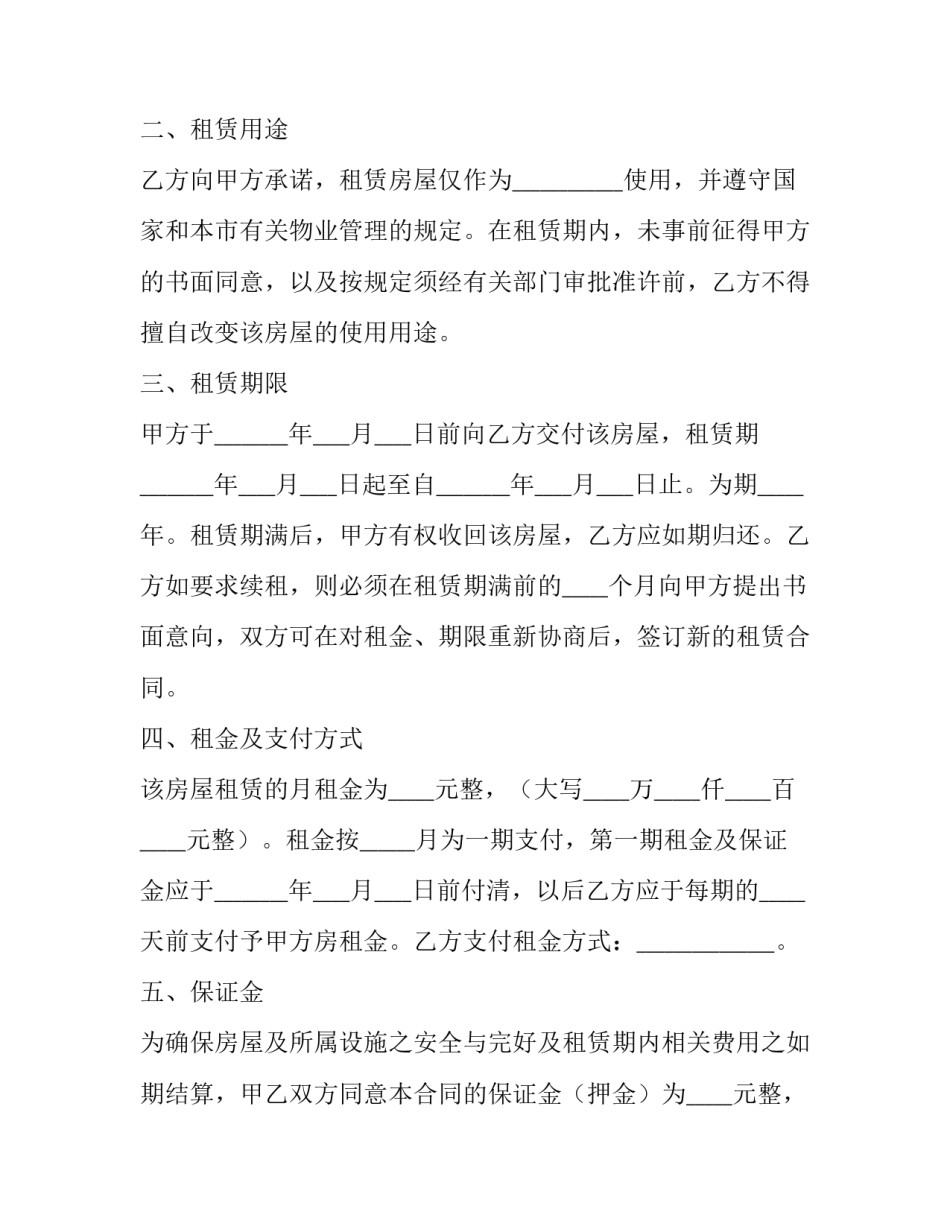 简单的个人辞职报告范文如何写 个人辞职报告范文大全简单(9篇)_第2页