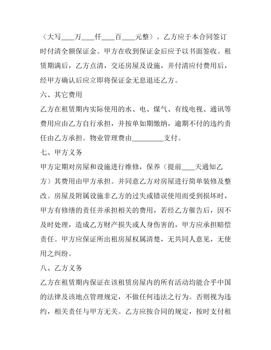 简单的个人辞职报告范文如何写 个人辞职报告范文大全简单(9篇)_第3页