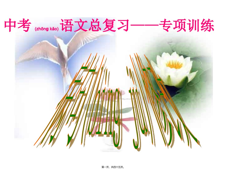 2022年医学专题—病句修改ppt.ppt_第1页