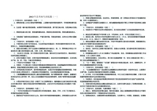 2022年医学专题—病句训练题(一).docx
