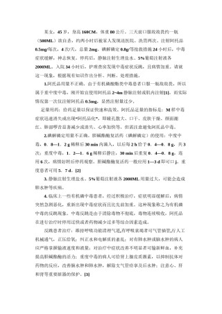 2022年医学专题—病例.docx