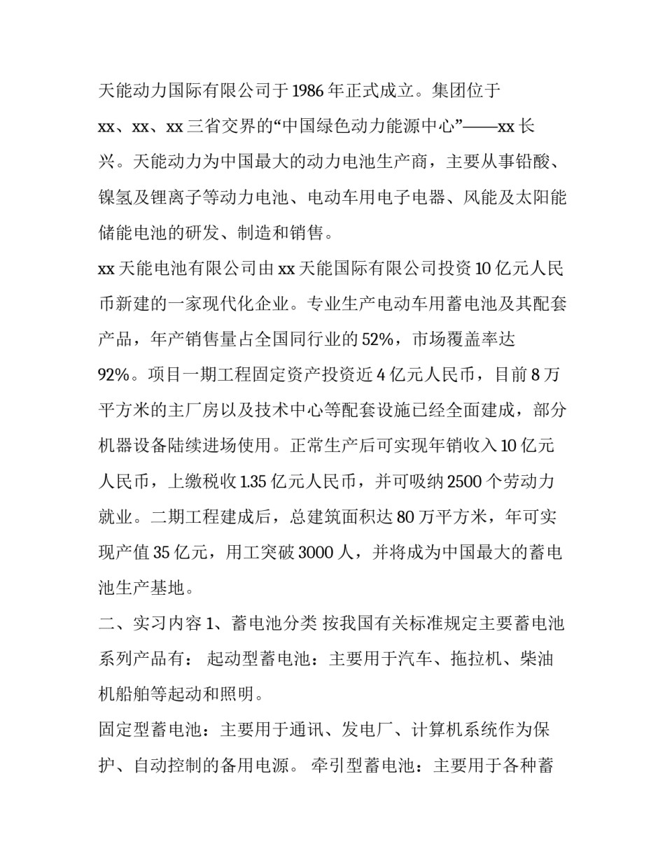 我国电子商务发展现状及趋势分析论文范本 电子商务的发展现状和前景趋势论文(七篇)_第2页
