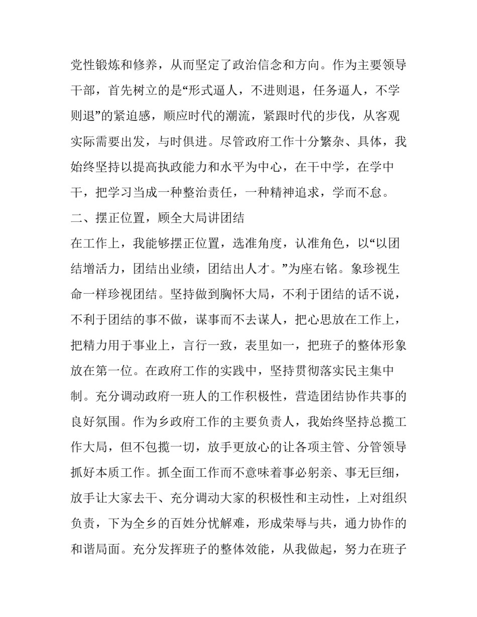 党员干部疫情防控工作总结范文简短 机关干部疫情防控工作总结(8篇)_第2页