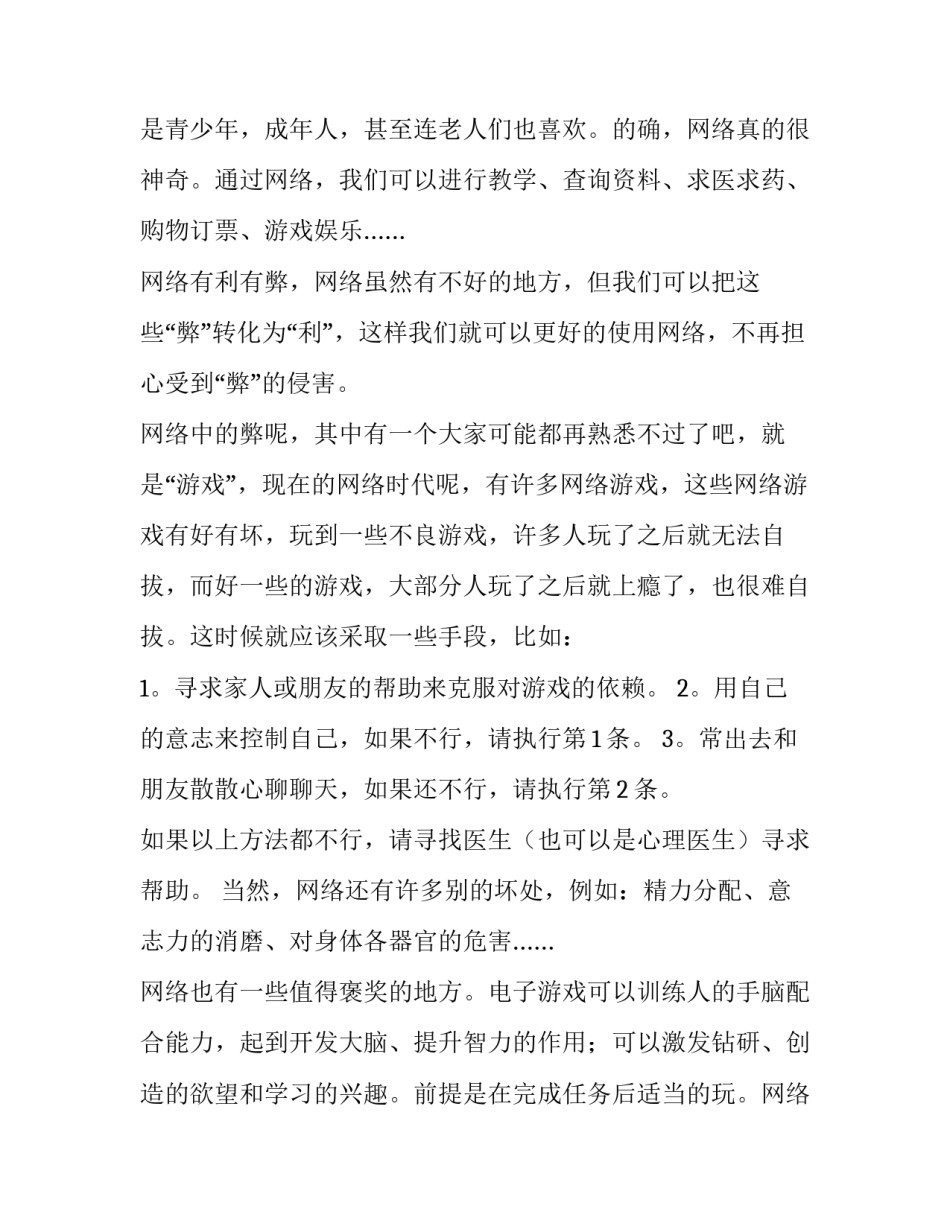 我们这一班班级 我们这一班班级的英文(4篇)_第3页