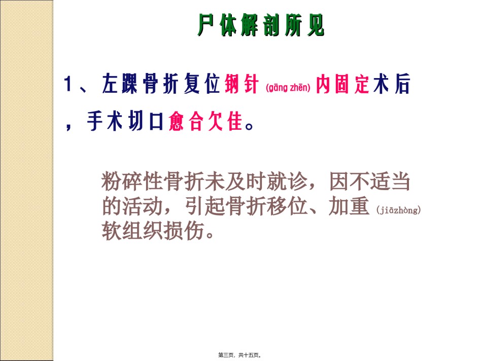 2022年医学专题—病例分析113班4组讲解.ppt_第3页