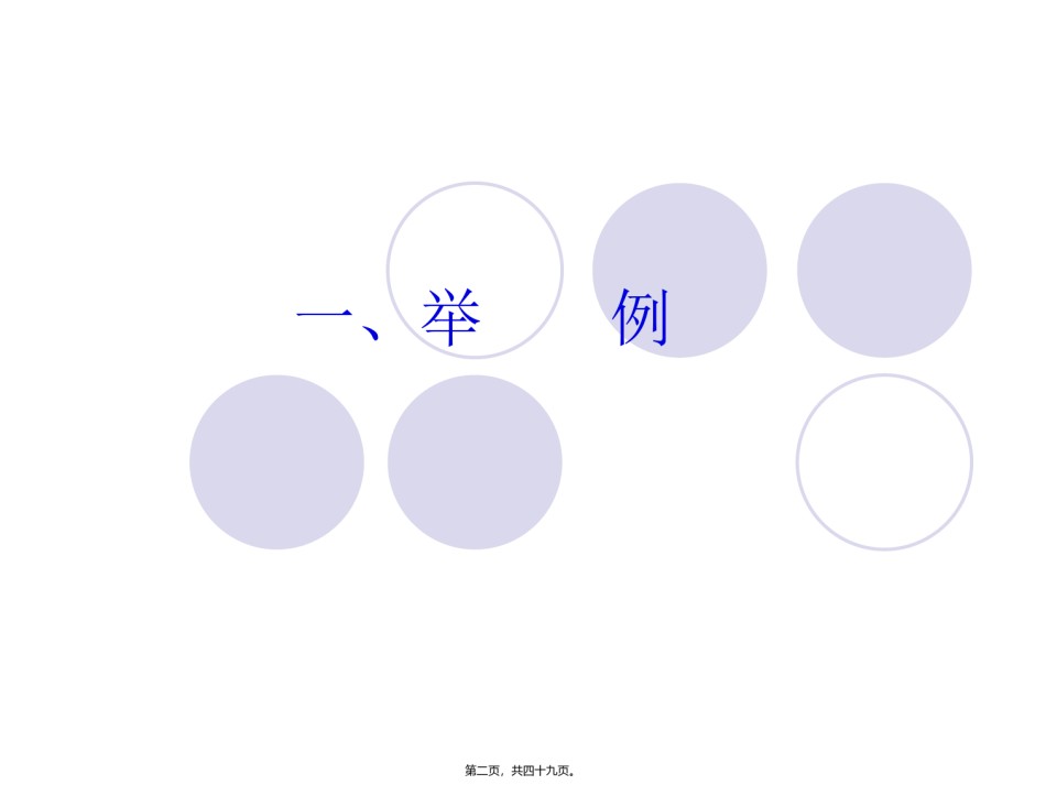2022年医学专题—病例分析答题技巧.ppt_第2页