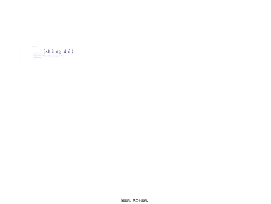2022年医学专题—病例分析模板.ppt_第3页