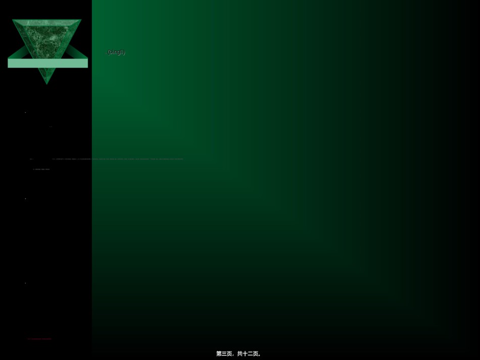 2022年医学专题—病例分析题目.ppt_第3页