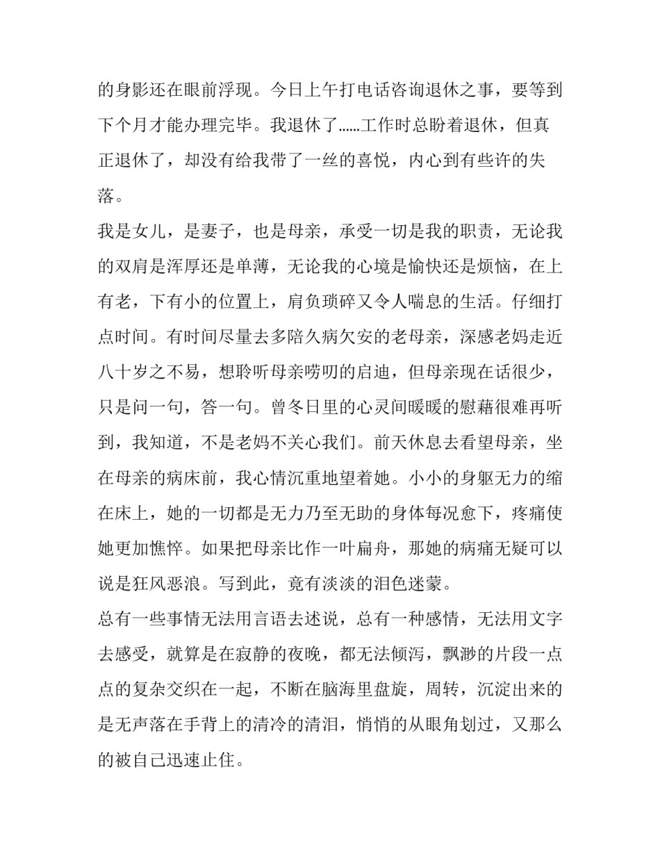 生日庆典致辞讲话稿汇总 生日会领导致辞简短(5篇)_第3页