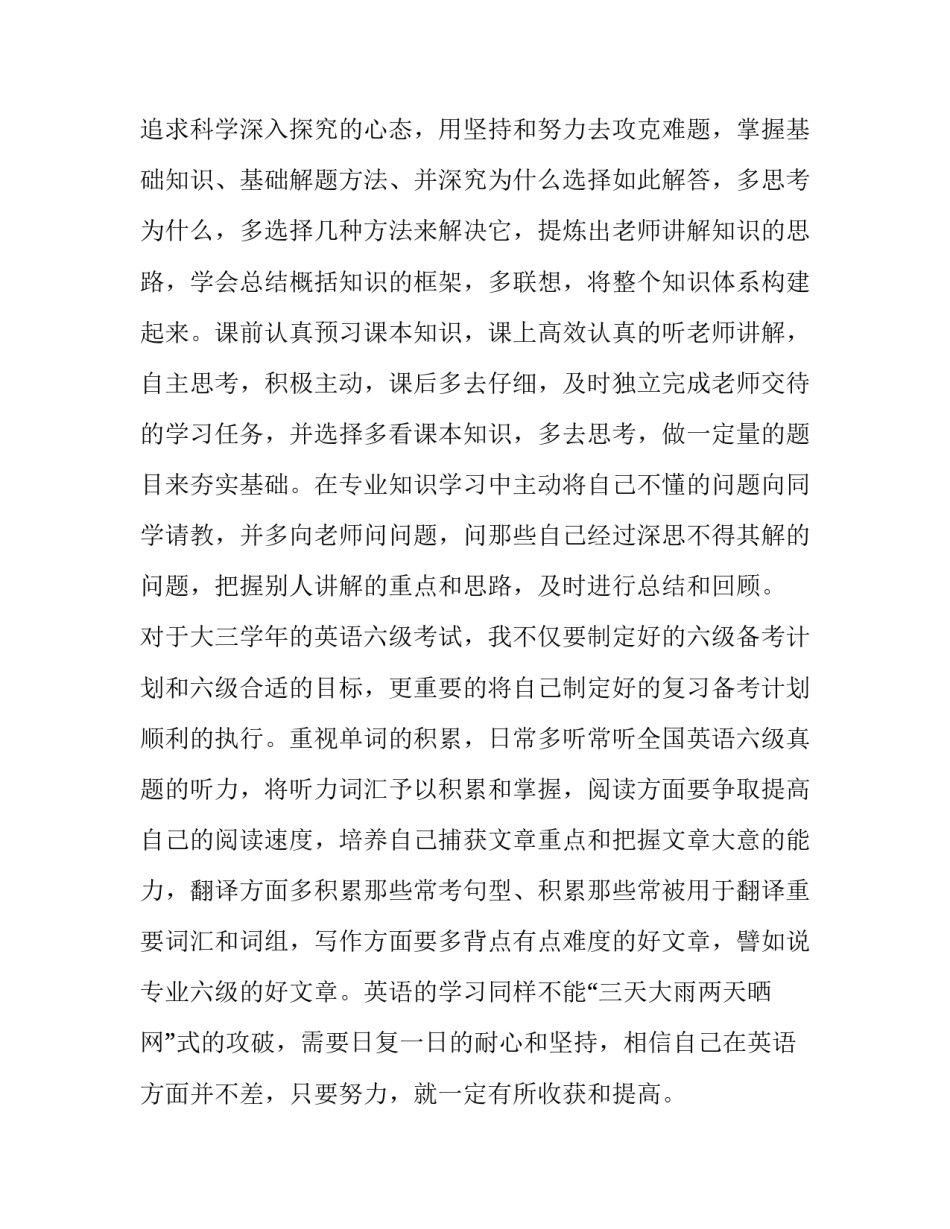 学年一年级语文试卷分析怎么写 小学语文一年级试卷分析怎么写(二篇)_第2页