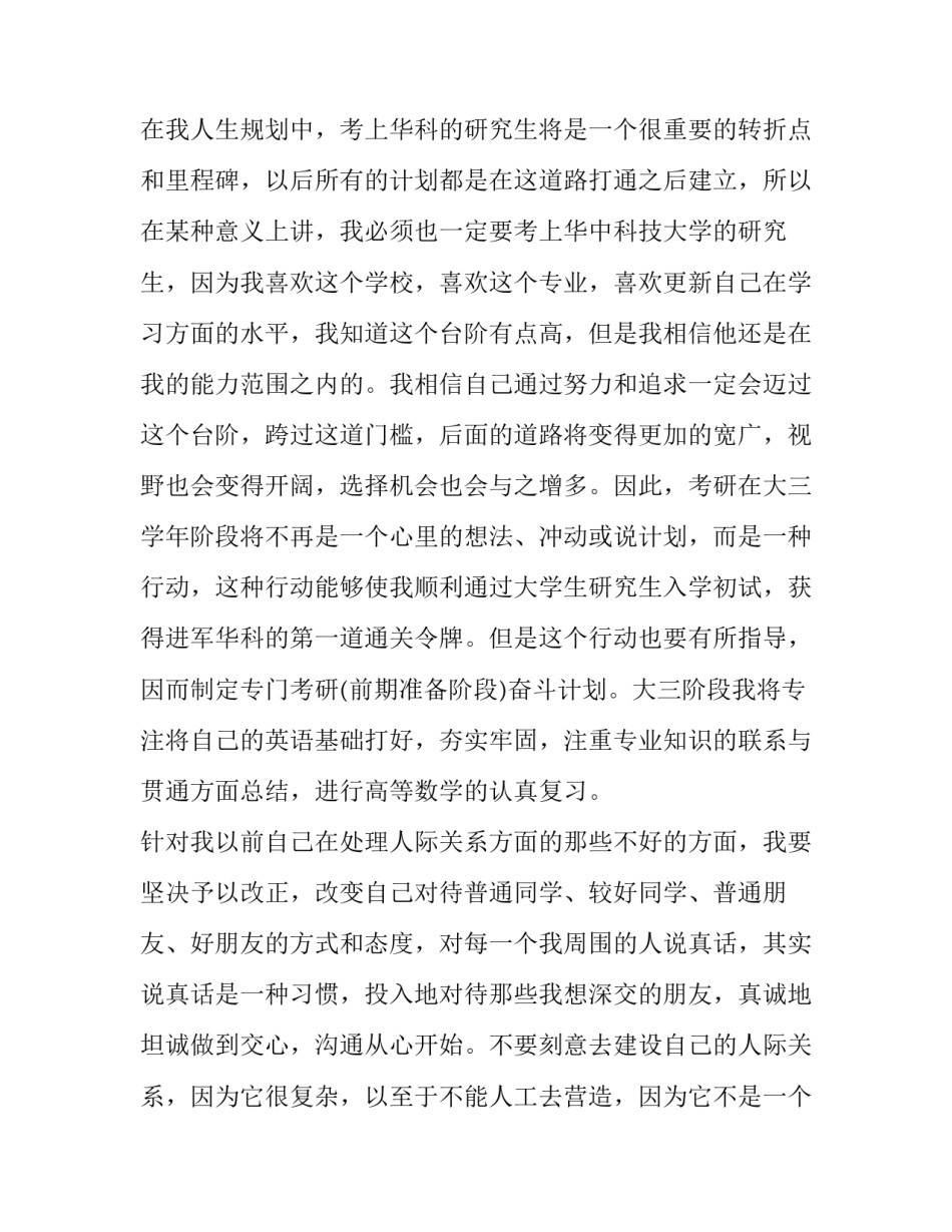 学年一年级语文试卷分析怎么写 小学语文一年级试卷分析怎么写(二篇)_第3页