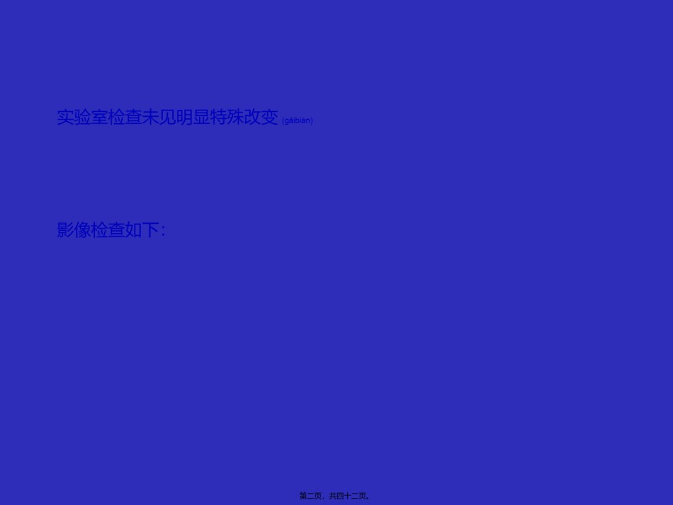 2022年医学专题—病例讨论2017-05.ppt_第2页