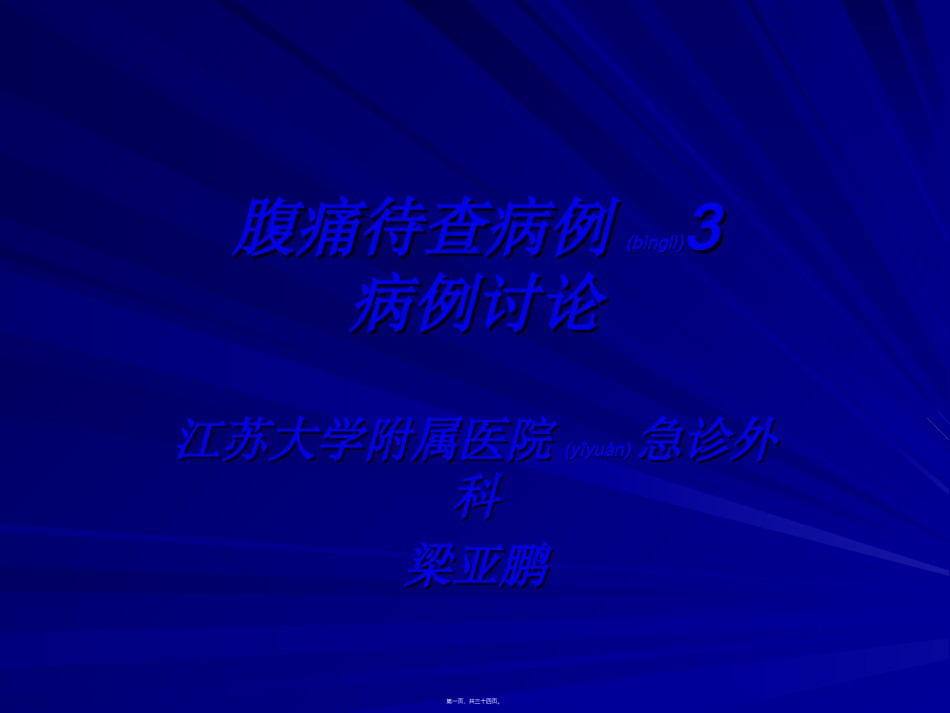 2022年医学专题—病例讨论之膀胱癌术后并发结肠-尿道瘘一例.ppt_第1页