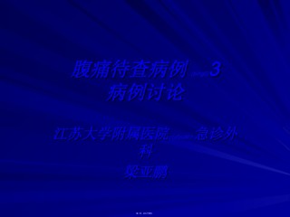 2022年医学专题—病例讨论之膀胱癌术后并发结肠-尿道瘘一例.ppt